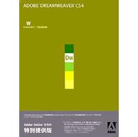 【クリックでお店のこの商品のページへ】Adobe Dreamweaver CS4 (V10.0) 日本語版 特別提供版(FROM GOLIVE) Windows版 《送料無料》