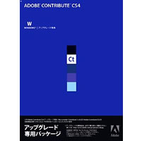 【クリックでお店のこの商品のページへ】Adobe Contribute CS4 (V5.0) 日本語版 アップグレード版 Windows版 《送料無料》