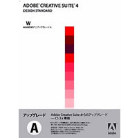 【クリックで詳細表示】Adobe Creative Suite 4 日本語版 Design Standard アップグレード版A(FROM CS3/3.3) Windows版 《送料無料》