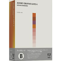 【クリックで詳細表示】Adobe Creative Suite 4 日本語版 Design Standard アップグレード版B(CS STD/PRM 1/2) キャンペーン版 Windows版 《送料無料》