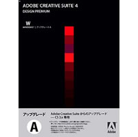 【クリックで詳細表示】Adobe Creative Suite 4 日本語版 Design Premium アップグレード版A(FROM CS3/3.3) Windows版 《送料無料》
