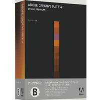 【クリックで詳細表示】Adobe Creative Suite 4 日本語版 Design Premium アップグレード版B(SUITES 2/3V) キャンペーン版 Macintosh版 《送料無料》