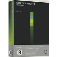 【クリックで詳細表示】Adobe Creative Suite 4 日本語版 Web Premium アップグレード版B(SUITES 2/3V) キャンペーン版 Macintosh版 《送料無料》