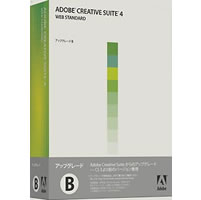 【クリックで詳細表示】Adobe Creative Suite 4 日本語版 Web Standard アップグレード版B(FROM STUDIO) キャンペーン版 Macintosh版 《送料無料》
