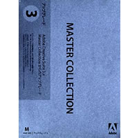 【クリックで詳細表示】Adobe Creative Suite 4 日本語版 Master Collection アップグレード版3(FROM CS3) Macintosh版 《送料無料》