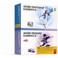 【クリックで詳細表示】Adobe Photoshop Elements 8.0 ＆ Premiere Elements 8.0 日本語版 乗換え・アップグレード版 Windows版 《送料無料》