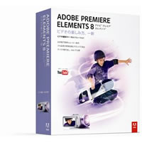【クリックで詳細表示】Adobe Premiere Elements 8.0 日本語版 Windows版 《送料無料》
