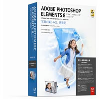 【クリックで詳細表示】学生・教職員個人版 Adobe Photoshop Elements 8.0 日本語版 Windows版 《送料無料》