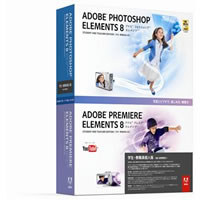 【クリックで詳細表示】学生・教職員個人版 Adobe Photoshop Elements 8.0 ＆ Premiere Elements 8.0 日本語版 Windows版 《送料無料》