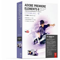【クリックで詳細表示】学生・教職員個人版 Adobe Premiere Elements 8.0 日本語版 Windows版 《送料無料》