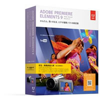 【クリックで詳細表示】学生・教職員個人版 Adobe Premiere Elements 9.0 日本語版 Windows/Macintosh版 《送料無料》