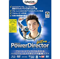 【クリックでお店のこの商品のページへ】PowerDirector7 Ultra アップグレード版 《送料無料》