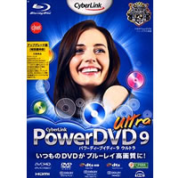 PowerDVD9 Ultra アップグレード版 《送料無料》