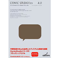 【クリックで詳細表示】ComicStudioEX 4.0 《送料無料》