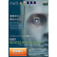 【クリックでお店のこの商品のページへ】ESET NOD32アンチウイルス V4.0 追加購入 《送料無料》