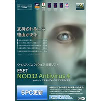 【クリックでお店のこの商品のページへ】ESET NOD32アンチウイルス V4.0 5PC更新 《送料無料》
