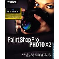 【クリックでお店のこの商品のページへ】Corel Paint Shop Pro Photo X2 日本語版 特別優待版 《送料無料》