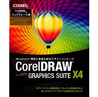 【クリックでお店のこの商品のページへ】CorelDRAW Graphics Suite X4 日本語版 アップグレード版 《送料無料》