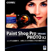 【クリックでお店のこの商品のページへ】Corel Paint Shop Pro Photo X2 Ultimate 日本語版 通常版 《送料無料》