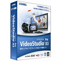 【クリックで詳細表示】VideoStudio Pro X3 通常版 《送料無料》