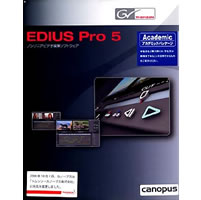 【クリックでお店のこの商品のページへ】EDIUS Pro 5 アカデミック版 《送料無料》