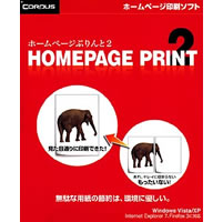 【クリックで詳細表示】ホームページぷりんと2