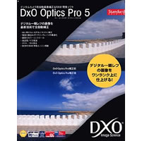 【クリックで詳細表示】DxO Optics Pro v5 スタンダード 日本語版 《送料無料》