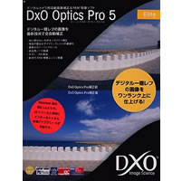 【クリックで詳細表示】DxO Optics Pro v5 エリート 日本語版 《送料無料》