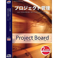 【クリックでお店のこの商品のページへ】Project Board 2ユーザーパック 《送料無料》