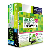 【クリックでお店のこの商品のページへ】BiND for WebLiFE＊ 3 スタンダード Windows版 解説本付きパッケージ ＊＊＊ BiND Mobile Kit(バインドモバイルキット)付 《送料無料》
