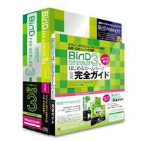 【クリックでお店のこの商品のページへ】BiND for WebLiFE＊ 3 スタンダード Macintosh版 解説本付きパッケージ ＊＊＊ BiND Mobile Kit(バインドモバイルキット)付 《送料無料》