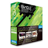 【クリックでお店のこの商品のページへ】BiND for WebLiFE 4 スタンダード Windows版 《送料無料》