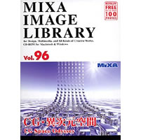 【クリックで詳細表示】MIXA IMAGE LIBRARY Vol.96 CG・異次元空間 《送料無料》