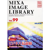 【クリックで詳細表示】MIXA IMAGE LIBRARY Vol.99 ビジネス最前線 《送料無料》