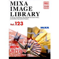 【クリックで詳細表示】MIXA IMAGE LIBRARY Vol.123 謹賀新年 《送料無料》