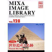 【クリックで詳細表示】MIXA IMAGE LIBRARY Vol.128 世界遺産と名跡 《送料無料》