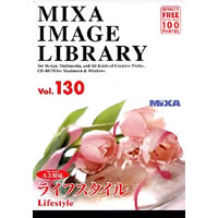 【クリックで詳細表示】MIXA IMAGE LIBRARY Vol.130 ライフスタイル 《送料無料》