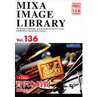【クリックでお店のこの商品のページへ】MIXA IMAGE LIBRARY Vol.136 贅沢な時間 《送料無料》