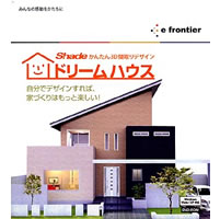 【クリックで詳細表示】Shade ドリームハウス 《送料無料》