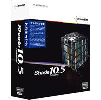 【クリックで詳細表示】Shade 10.5 Professional for Mac OS X アカデミック 《送料無料》