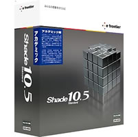 【クリックで詳細表示】Shade 10.5 Standard for Mac OS X アカデミック 《送料無料》