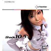 【クリックで詳細表示】Shade 10.5 Basic for Windows 《送料無料》