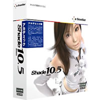 【クリックで詳細表示】Shade 10.5 Basic for Mac OS X アカデミック 《送料無料》