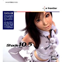 【クリックで詳細表示】Shade 10.5 Basic for Windows アカデミック 《送料無料》