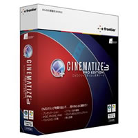 【クリックで詳細表示】Cinematize 3 Pro 日本語版 Win 《送料無料》