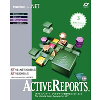 【クリックでお店のこの商品のページへ】Active Reports for.NET 3.0J Standard Edition 3開発ライセンスパッケージ 《送料無料》
