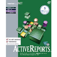 【クリックでお店のこの商品のページへ】Active Reports for.NET 3.0J Standard Edition 5開発ライセンスパッケージ 《送料無料》