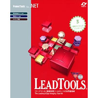 【クリックでお店のこの商品のページへ】LEADTOOLS 15.0J Raster Imaging Pro .NET Ed. 3開発ライセンスパッケージ 《送料無料》