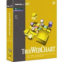 【クリックでお店のこの商品のページへ】True WebChart for .NET 4.0J 5開発ライセンスパッケージ 《送料無料》