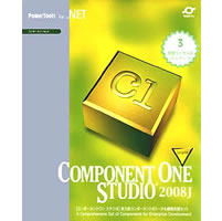 【クリックでお店のこの商品のページへ】ComponentOne Studio Enterprise 2008J 3開発ライセンスパッケージ 《送料無料》